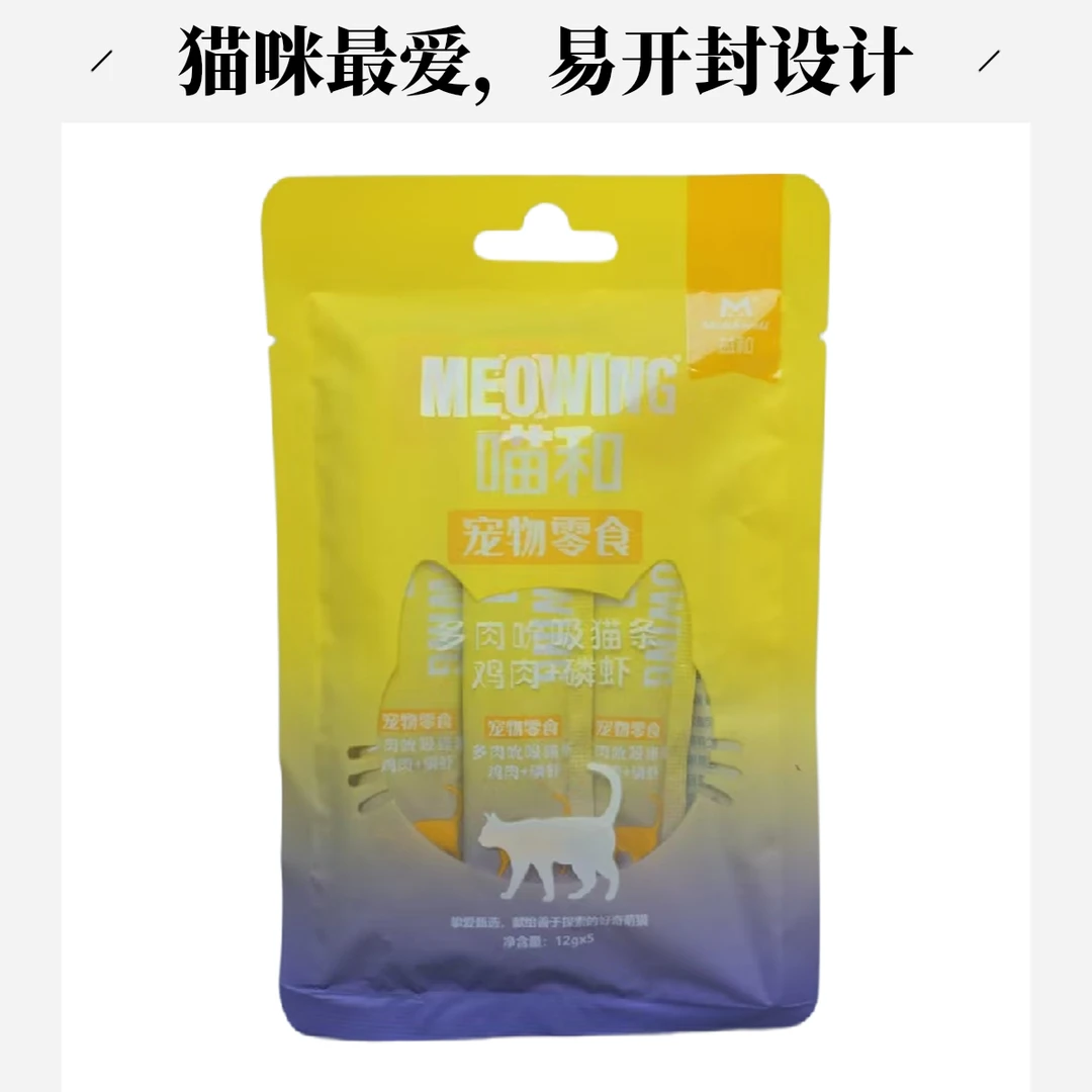 益和鸡肉磷虾猫条成幼猫通用补水零食