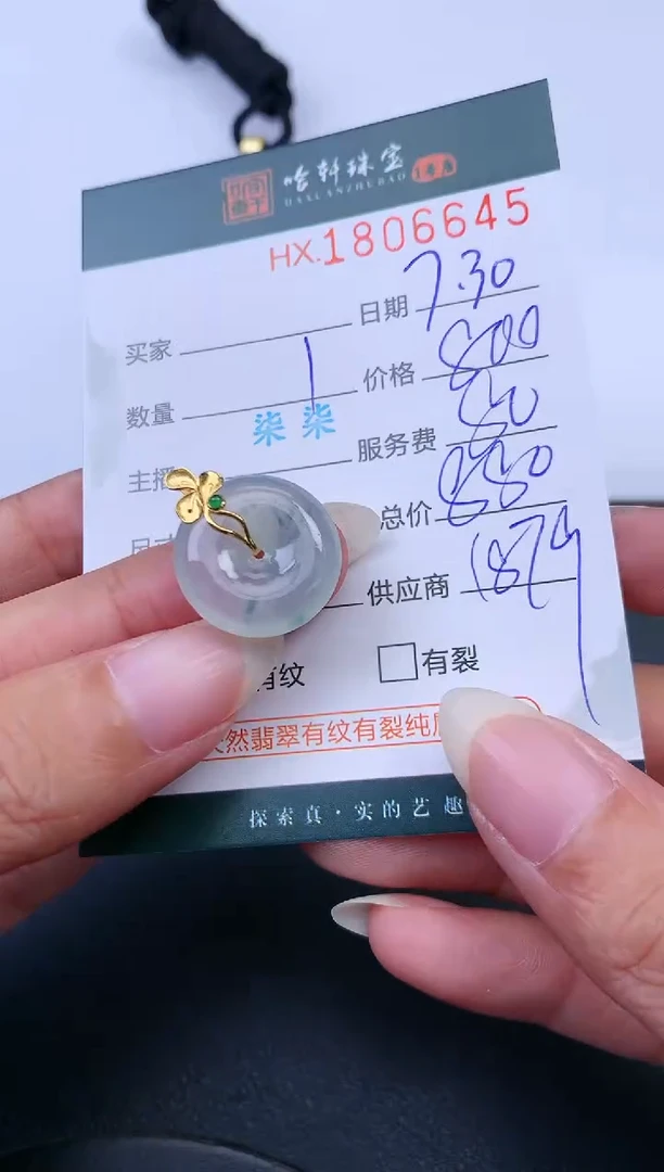 翡翠挂件未镶嵌哈轩 挂件1