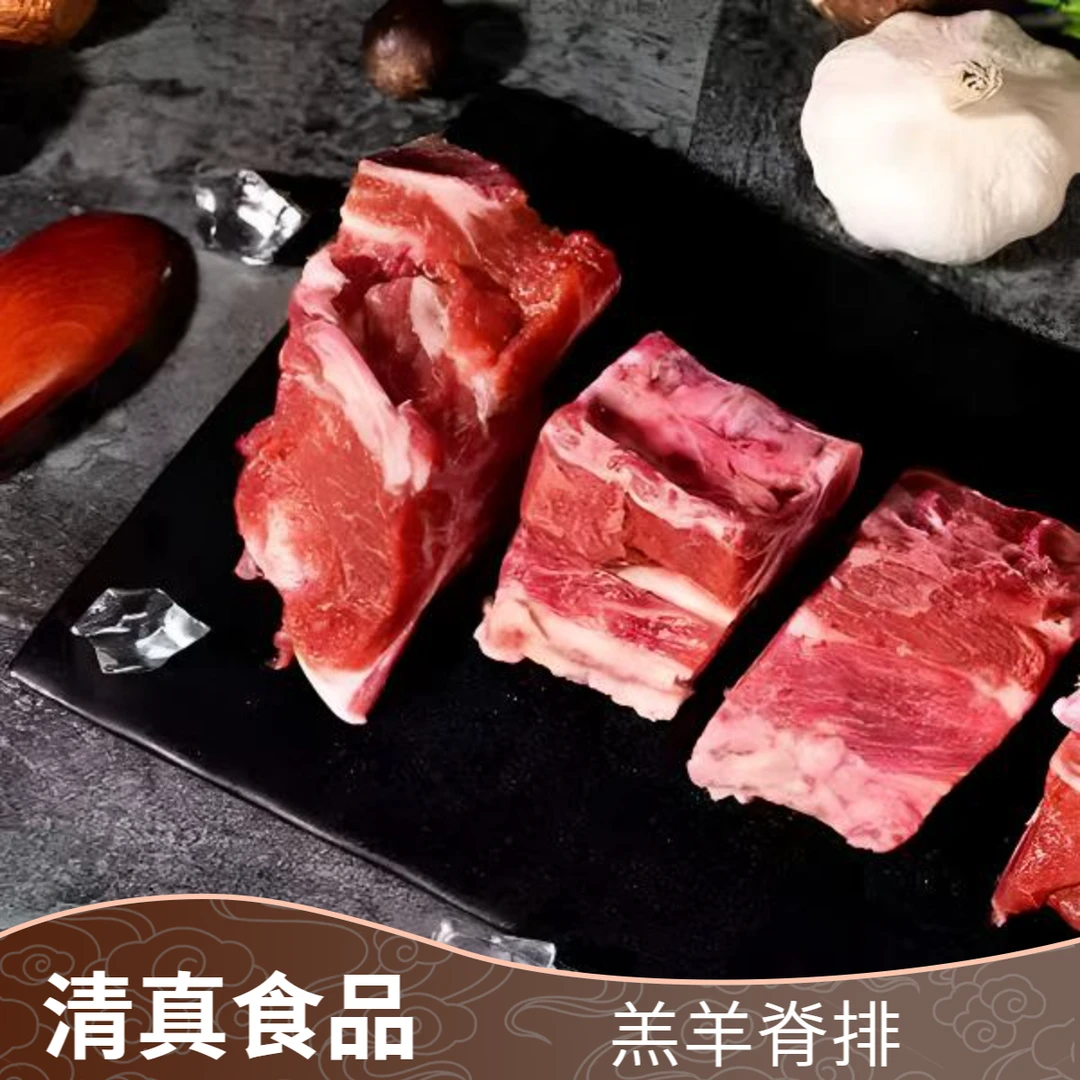 【澳尔兰】羔羊脊排1.25kg*2包到手5斤【清真食品】