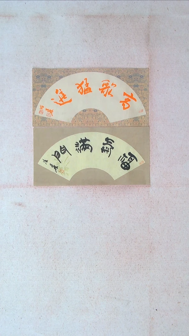 【闪购商品】书法陈述林 山东青岛32*17*2两张