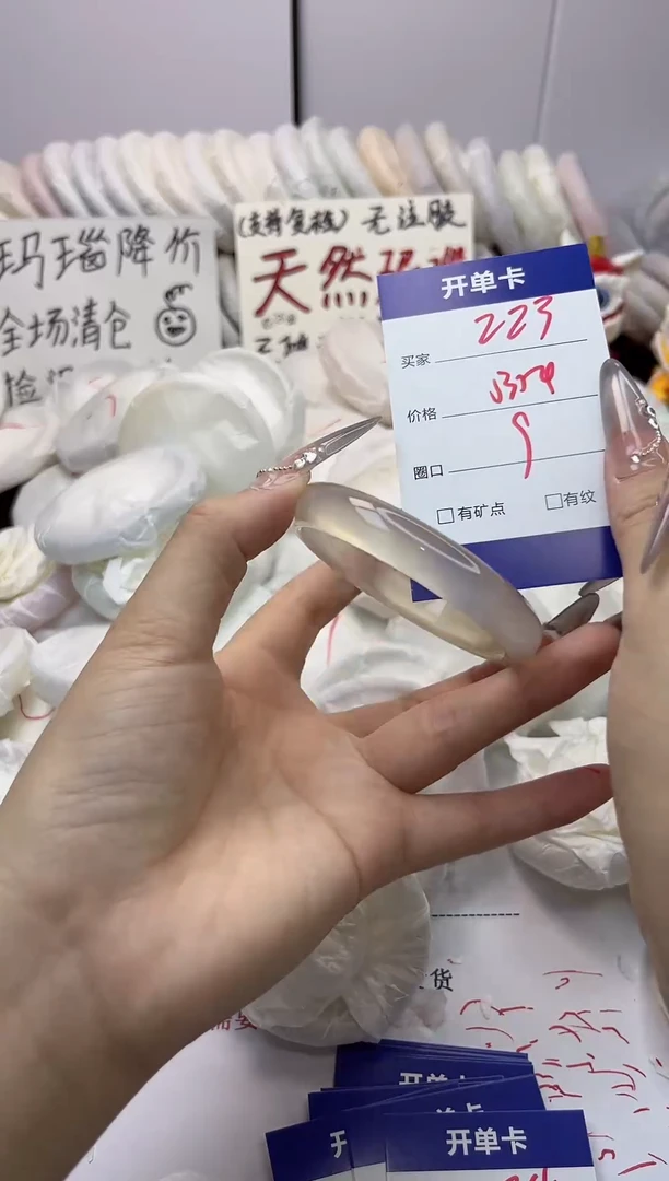 手镯玛瑙/玉髓未镶嵌223