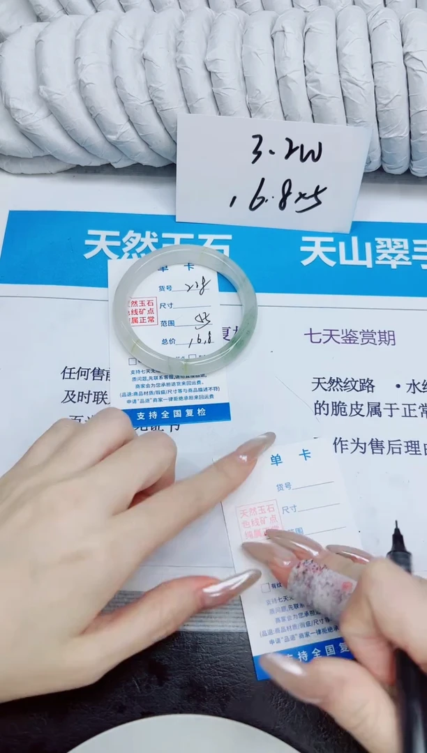 未镶嵌手镯石英质玉228/55