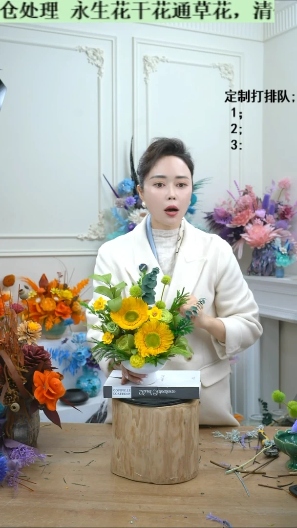 福利永生干花11号（白瓶-向日葵）