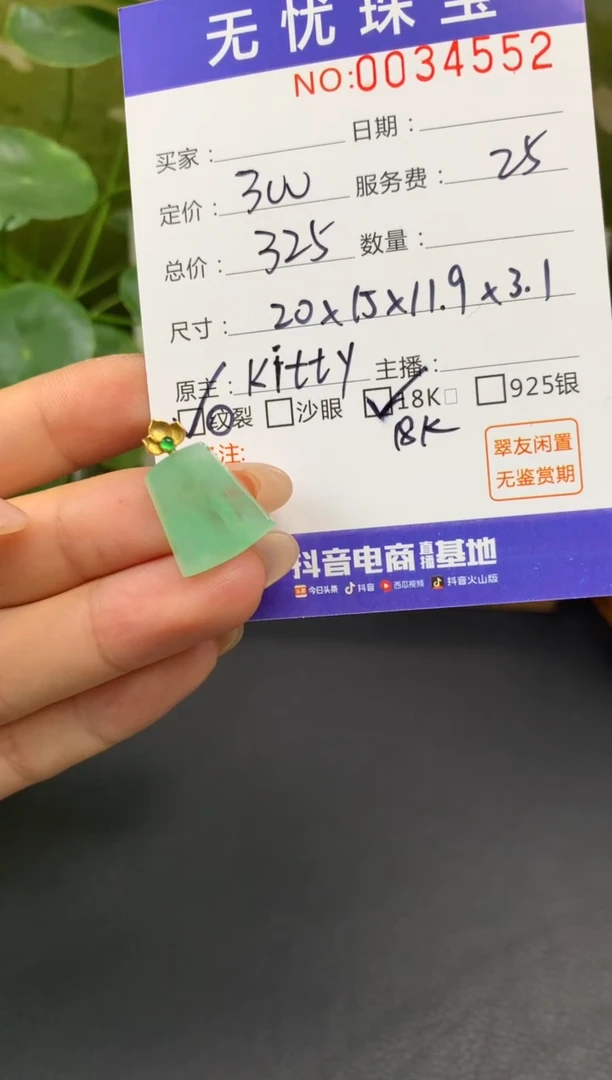 18K金镶嵌定制翡翠?***?E470