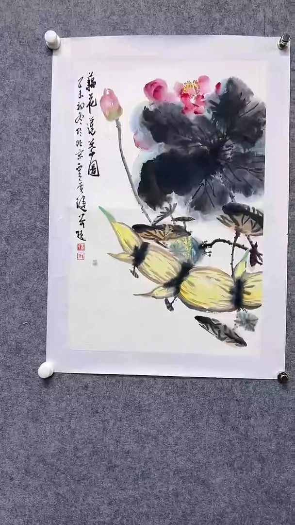 国画首都书画院精品字画
