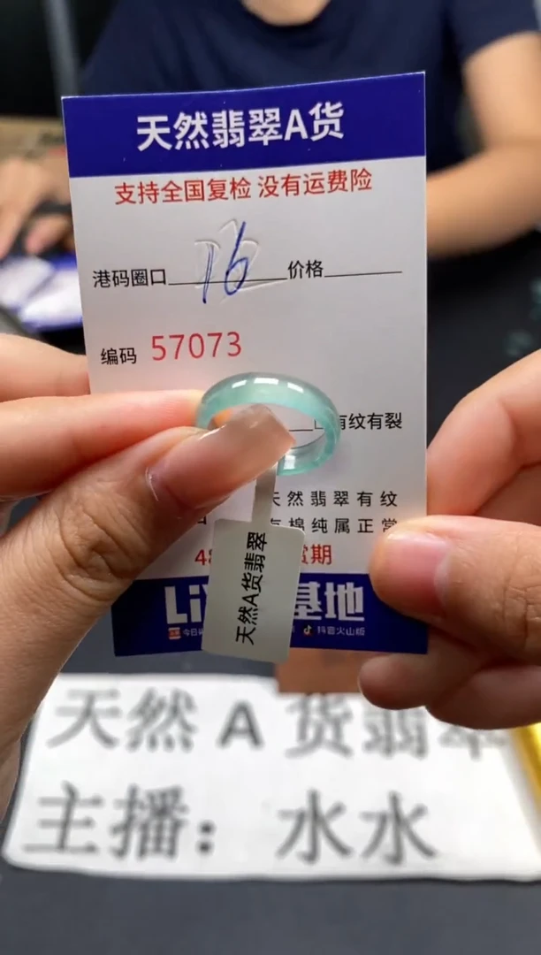 未镶嵌戒指翡翠天然A货翡翠7073