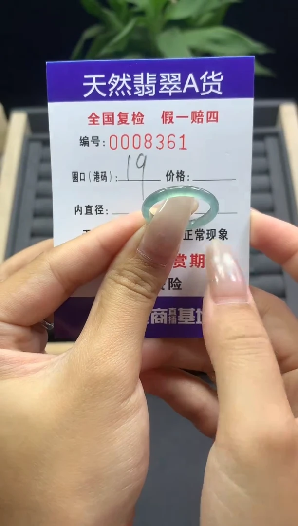 未镶嵌戒指翡翠天然  8361