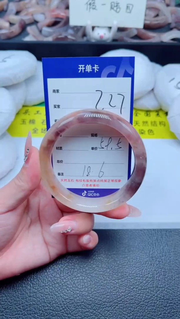 未镶嵌手镯石英质玉227-59