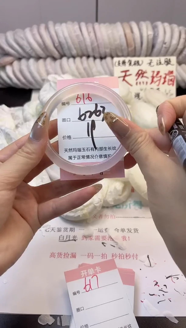 手镯玛瑙/玉髓未镶嵌616