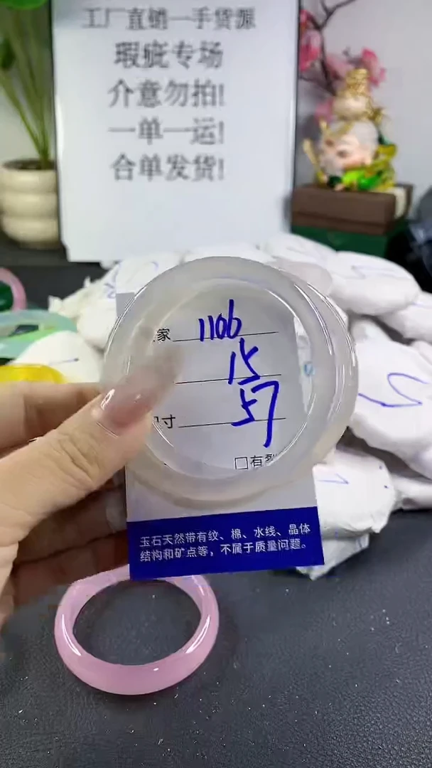 手镯玛瑙/玉髓未镶嵌1106