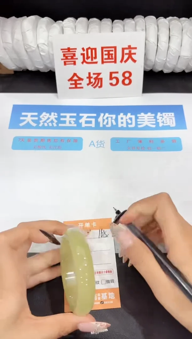 未镶嵌手镯石英质玉165-56.8