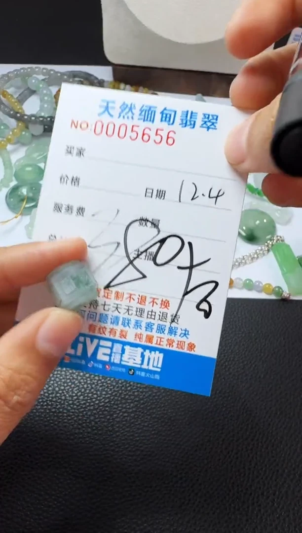 未镶嵌定制翡翠以截图为准