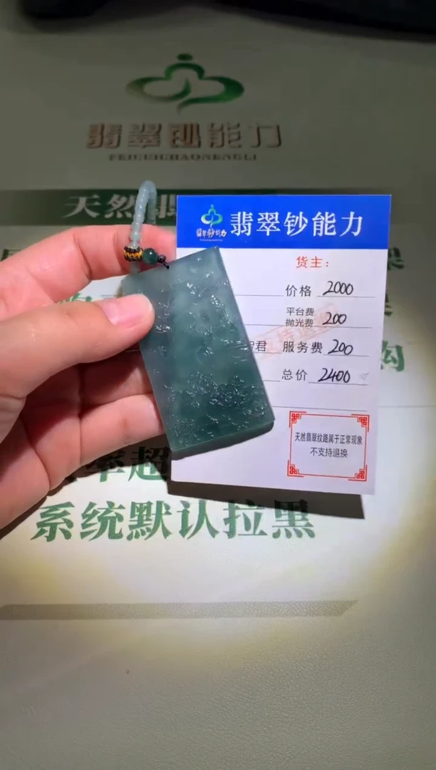 未镶嵌定制翡翠毛货-不退不换