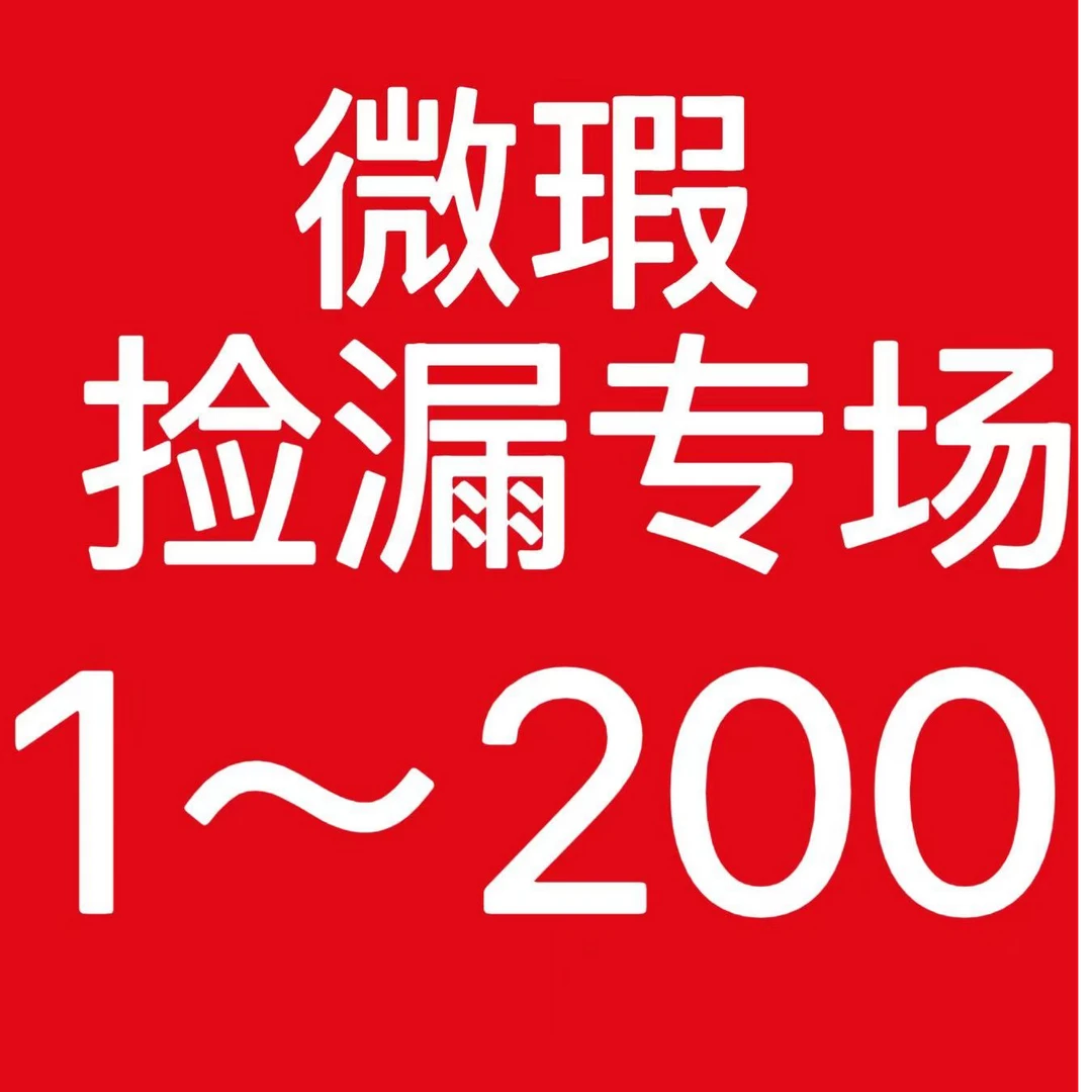 2024正版微瑕小学初中高中教辅课外书