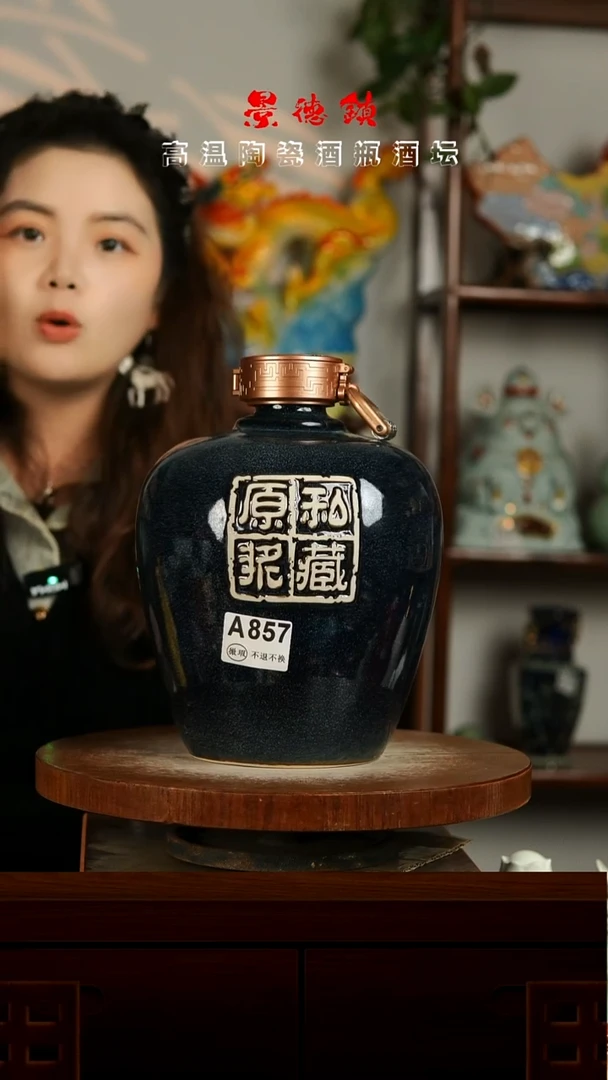 景德镇垚晶陶瓷微瑕5斤A857