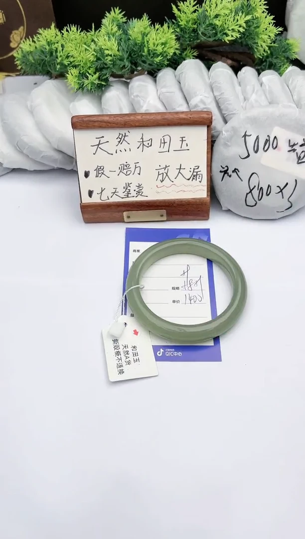 【闪购商品】和田玉手镯未镶嵌碧玉轩59