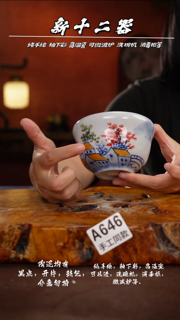 其他A646新十二期瓷器