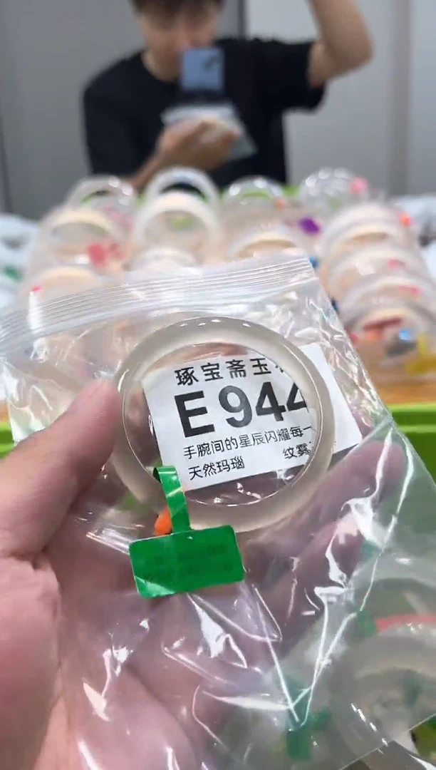 玛瑙/玉髓手镯未镶嵌E944