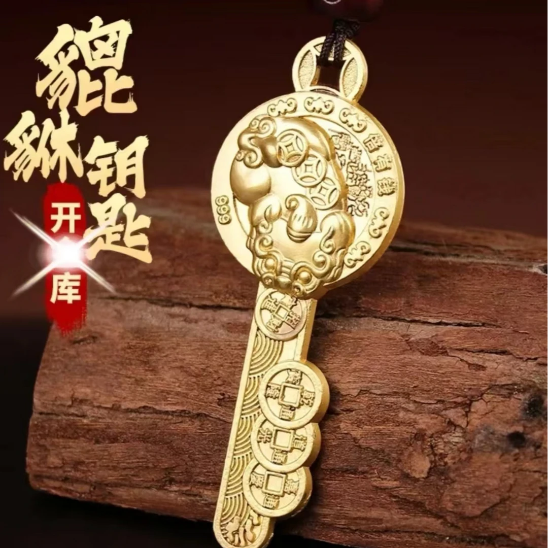 【先生推荐】巳蛇年貔貅金钥匙复古蛇年钥匙扣乾道嘉汽车挂饰