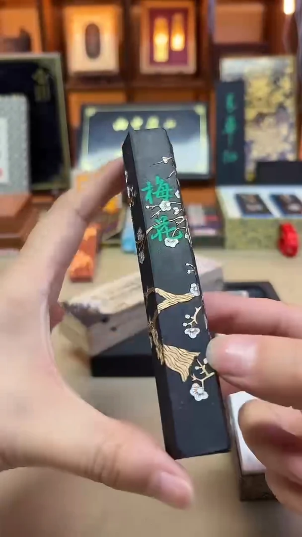 艺粟斋 梅花 90年代出口版 2两1锭