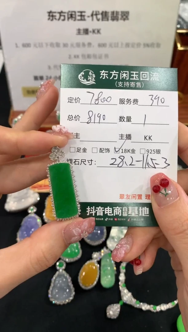 吊坠(不含链)18K金镶嵌翡翠无事牌不退换