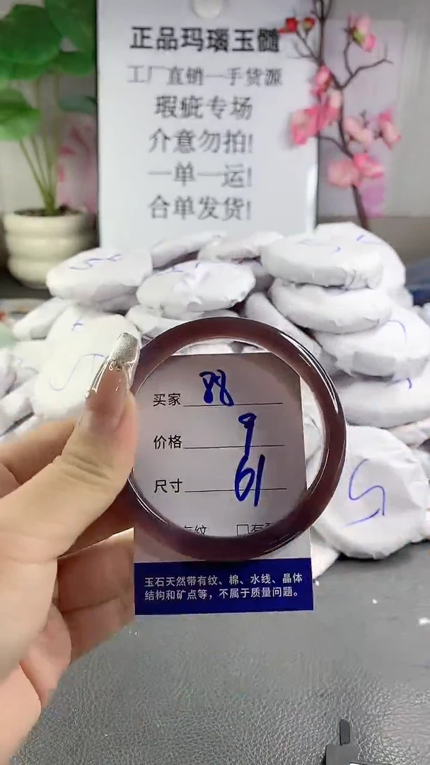 玛瑙/玉髓手镯未镶嵌88