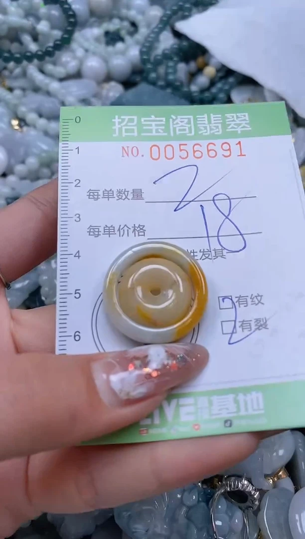 【闪购商品】翡翠颈饰未镶嵌闪购商品0056691