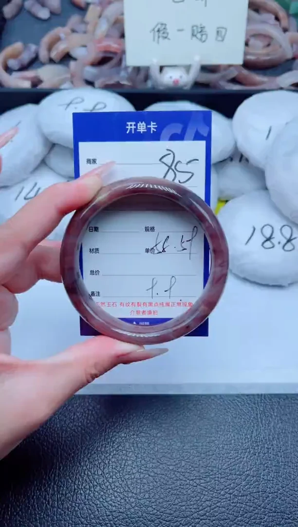 未镶嵌手镯石英质玉（金丝玉）85-5859