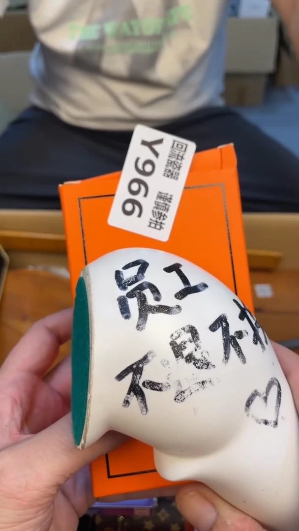 瓷片宁***好老崔杂货铺默认微瑕