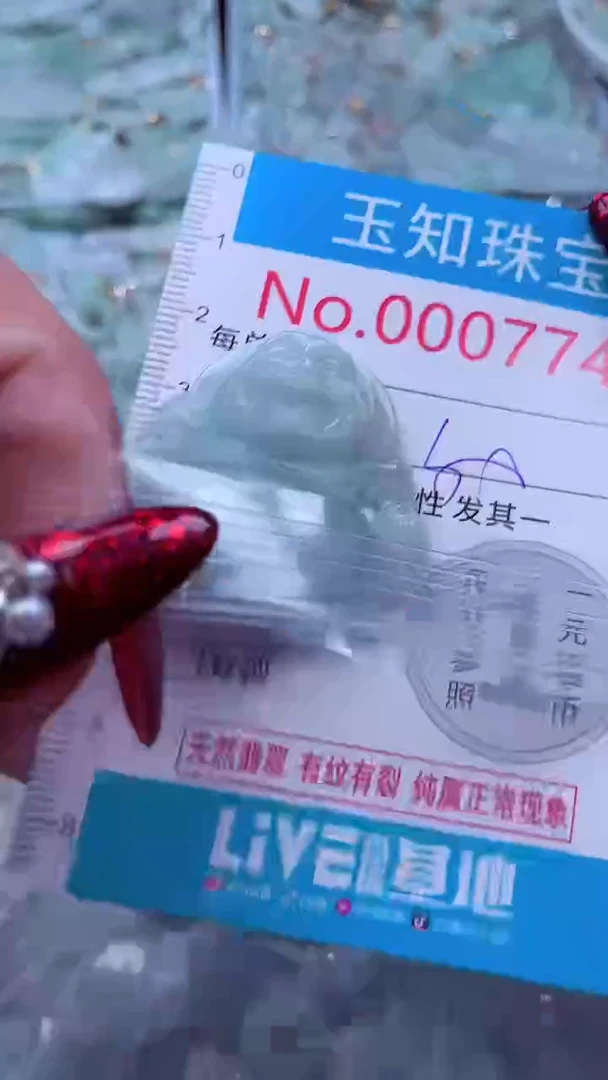 吊坠(不含链)未镶嵌翡翠7742