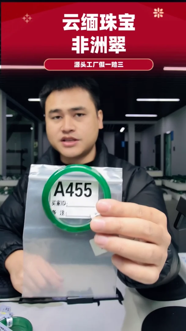 未镶嵌手镯石英质玉（非洲翠）56圈口A455