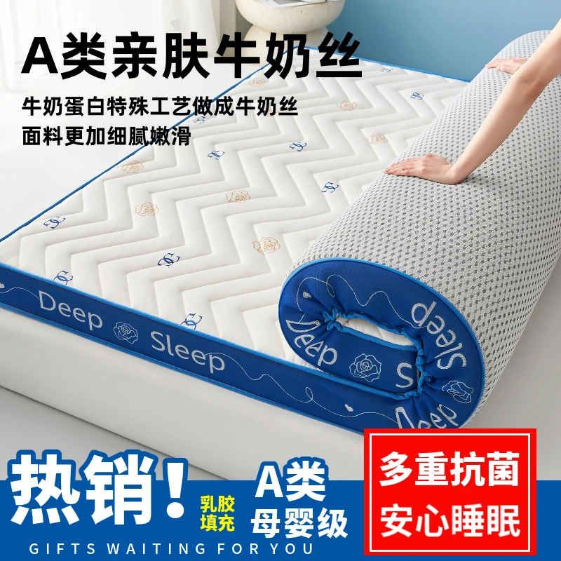 乳胶床垫夏季家用凉感丝记忆棉海绵垫可折叠学生宿舍单双人打地铺