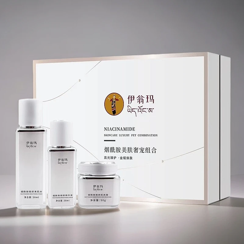 （伊翁玛）烟酰胺美肤奢宠组合