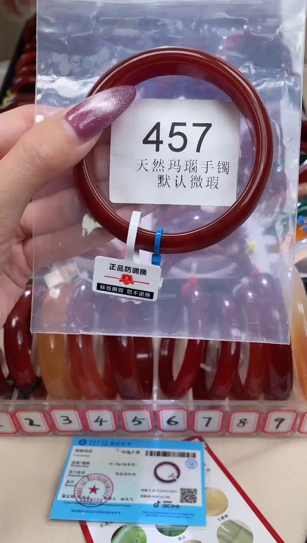 手镯玛瑙/玉髓未镶嵌60圈口*B457