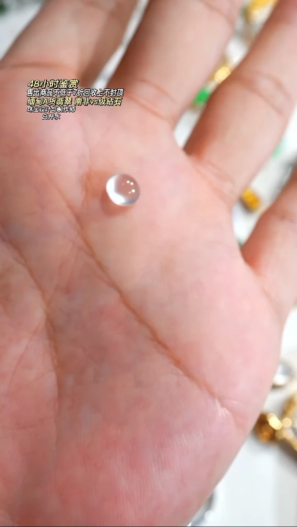 翡翠散珠P****?天然翡翠蛋面