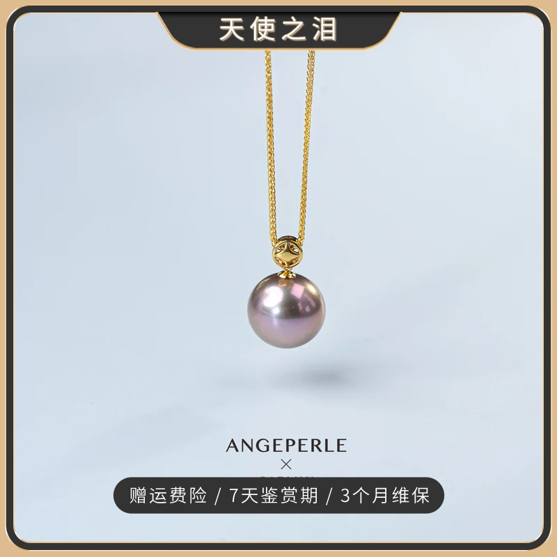 【闵珊专属】天使之泪淡水紫色珍珠18k金扣吊坠12-12.5mm含镀金银链