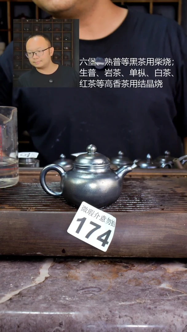 壶四大名陶钦州坭兴陶174