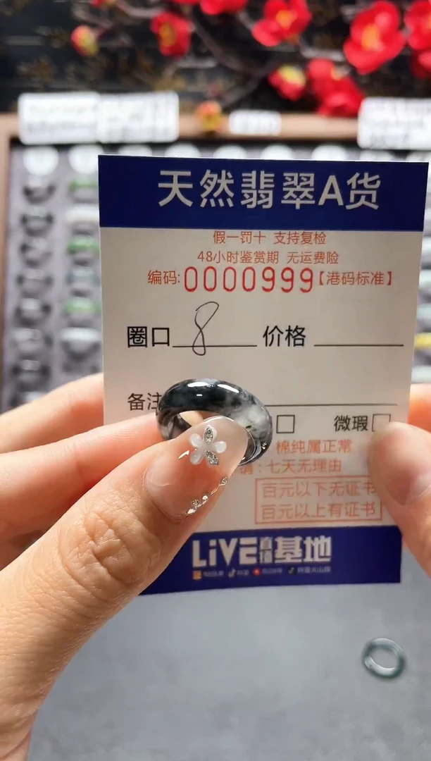 【闪购商品】翡翠戒指未镶嵌翡翠戒指0999