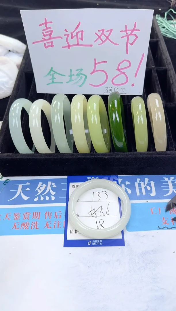 未镶嵌手镯石英质玉133