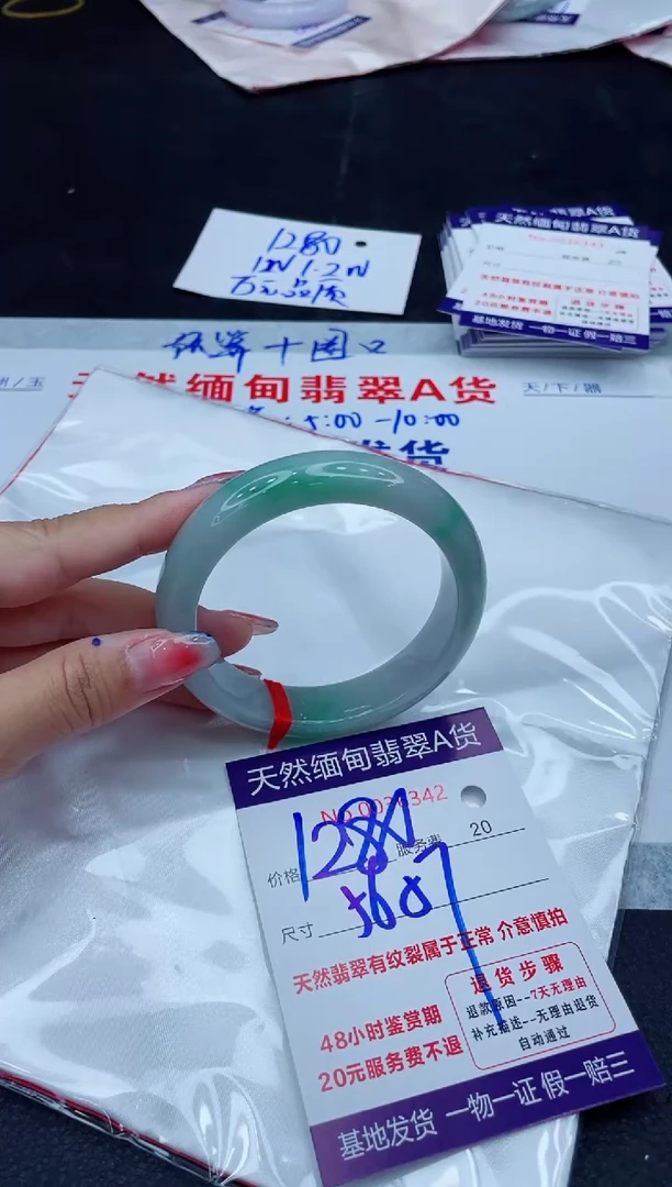 翡翠手镯未镶嵌1280.0000