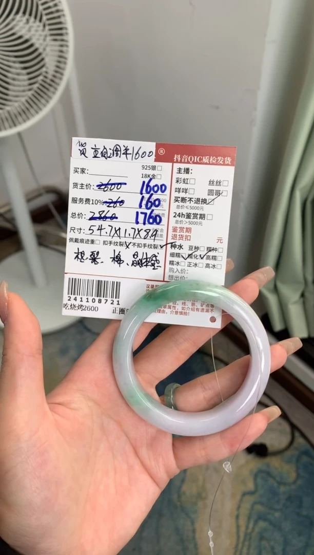 【闪购商品】翡翠手镯未镶嵌241108721