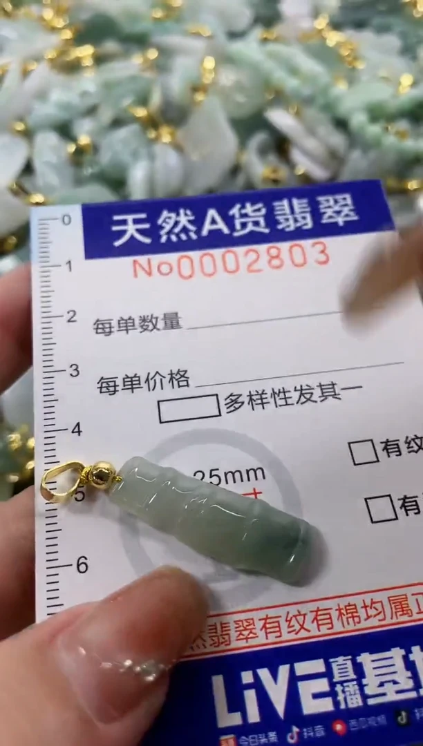 颈饰未镶嵌翡翠天然A货翡翠