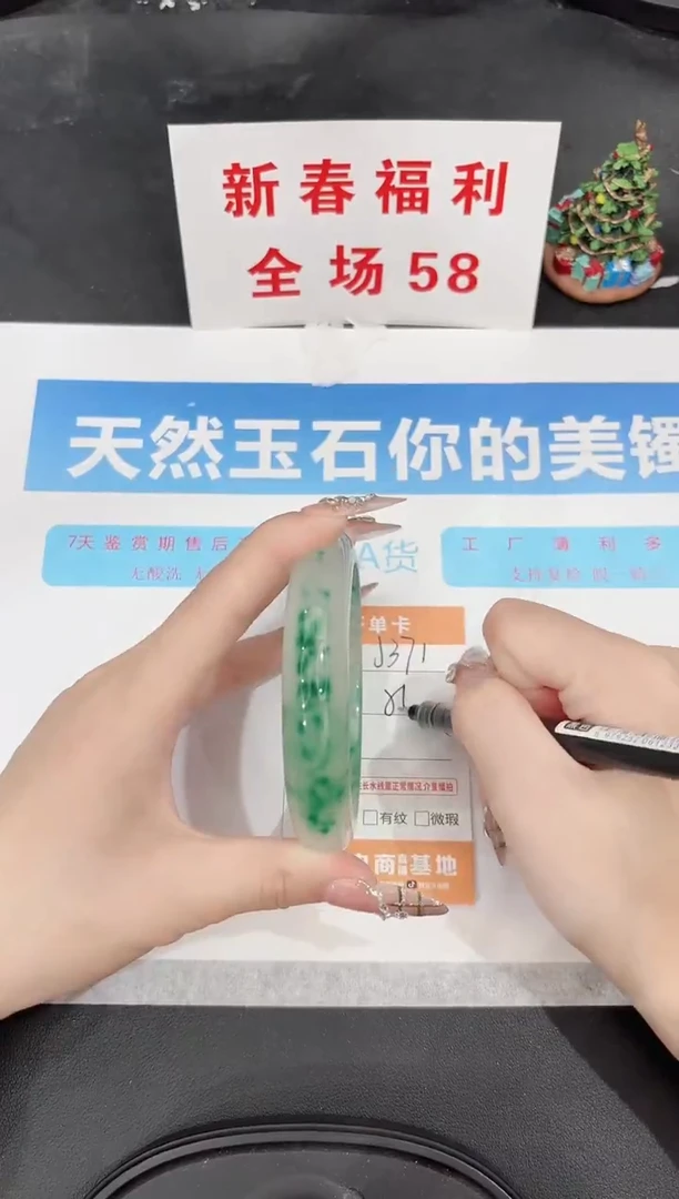 未镶嵌手镯石英质玉J371-65.7