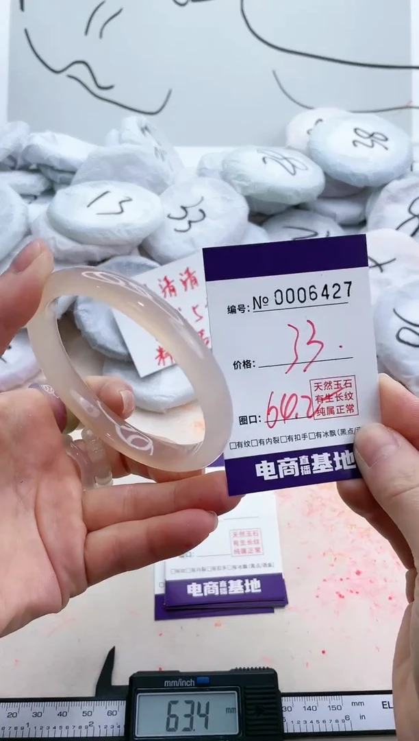 【闪购商品】玛瑙/玉髓手镯未镶嵌6427