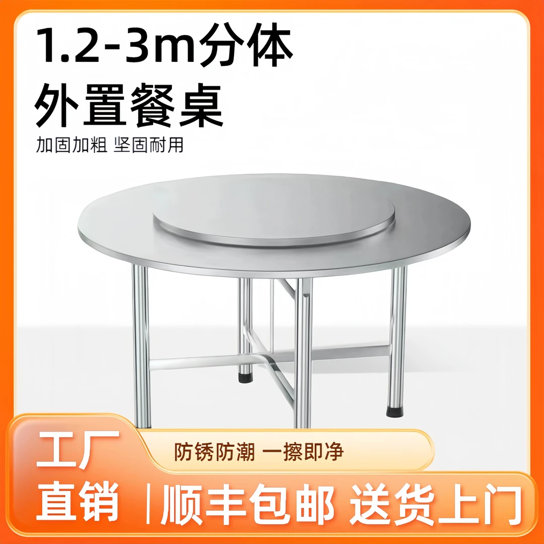 【分体外置转盘圆桌】1.2-3米家用简约桌简易折叠餐桌旋转圆形
