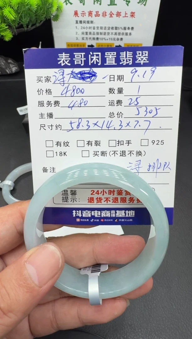 未镶嵌手镯翡翠浔翡翠手镯