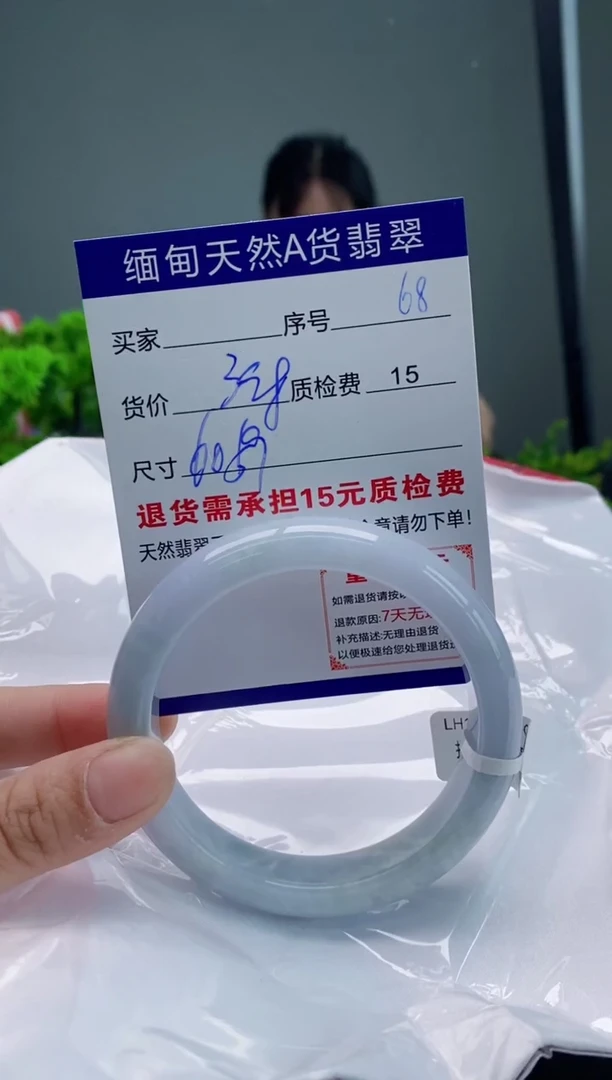 翡翠手镯未镶嵌68缅甸天然A货翡翠需包容瑕疵，介意慎拍