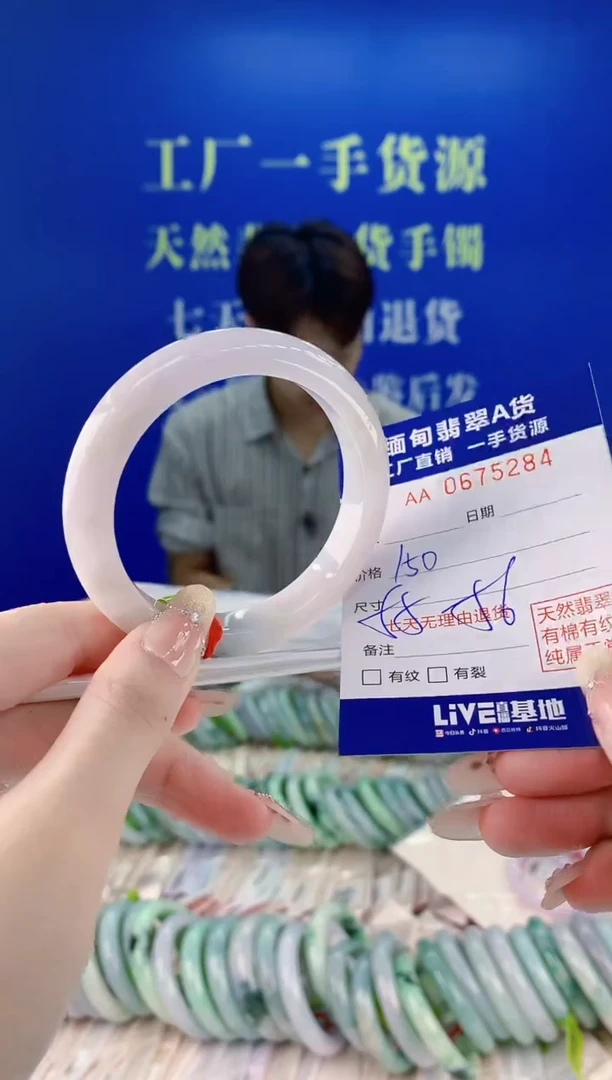 未镶嵌手镯翡翠84