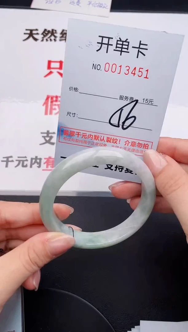 未镶嵌手镯翡翠51