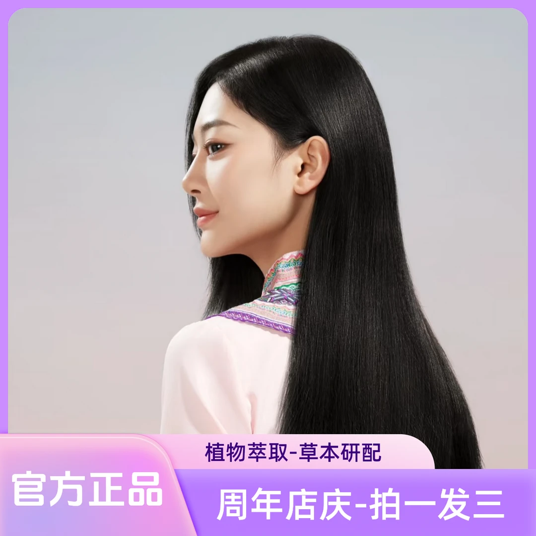 【拍一发三】燕窝植萃草本洗发露-培8